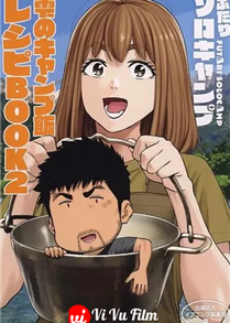 Futari Solo Camp
