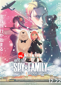 Spy x Family Movie: Code: White