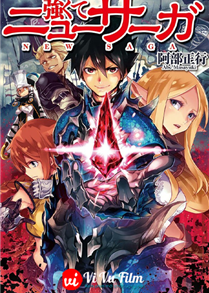 Tsuyokute New Saga