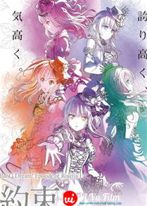 BanG Dream! Episode of Roselia I: Yakusoku