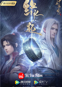 Đấu Phá Thương Khung OVA 4: Duyên Khởi