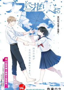 Busu ni Hanataba wo.