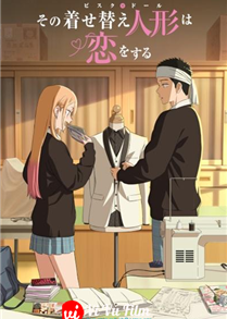 Sono Bisque Doll wa Koi wo Suru Season 2
