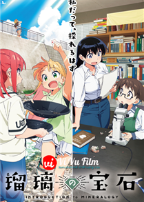 Ruri no Houseki