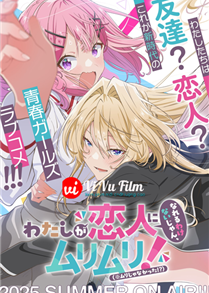 Watashi ga Koibito ni Nareru Wake Nai jan, Muri Muri!